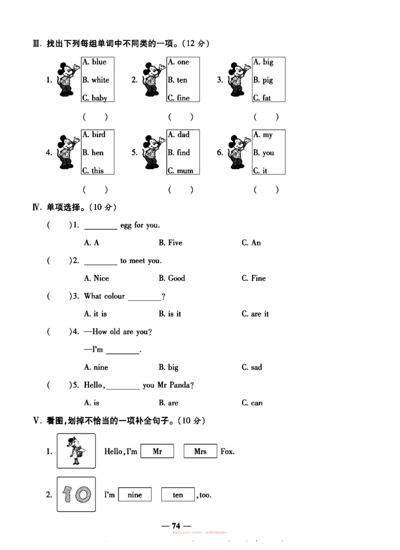 《全能练考卷》英语3年级上册（KP）_三年级上下册资料_小学三年级学习资料-25年更新版_3-05、小学三年级英语上册_3-5-1、知识点、测试卷、电子书_科普版