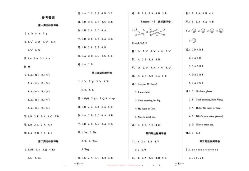 《全能练考卷》英语3年级上册（KP）_三年级上下册资料_小学三年级学习资料-25年更新版_3-05、小学三年级英语上册_3-5-1、知识点、测试卷、电子书_科普版