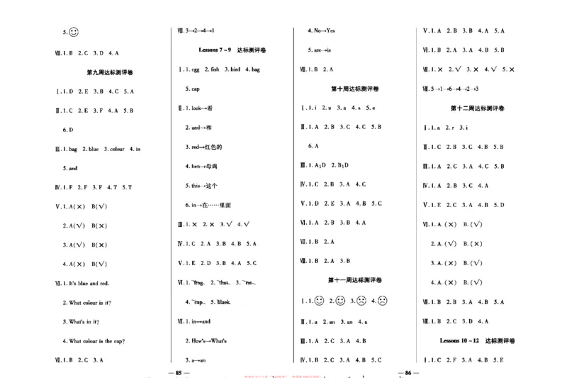 《全能练考卷》英语3年级上册（KP）_三年级上下册资料_小学三年级学习资料-25年更新版_3-05、小学三年级英语上册_3-5-1、知识点、测试卷、电子书_科普版