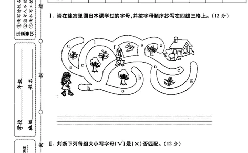 《全能练考卷》英语3年级上册（KP）_三年级上下册资料_小学三年级学习资料-25年更新版_3-05、小学三年级英语上册_3-5-1、知识点、测试卷、电子书_科普版