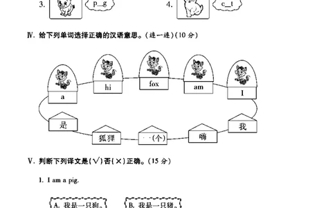 《全能练考卷》英语3年级上册（KP）_三年级上下册资料_小学三年级学习资料-25年更新版_3-05、小学三年级英语上册_3-5-1、知识点、测试卷、电子书_科普版