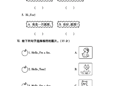 《全能练考卷》英语3年级上册（KP）_三年级上下册资料_小学三年级学习资料-25年更新版_3-05、小学三年级英语上册_3-5-1、知识点、测试卷、电子书_科普版