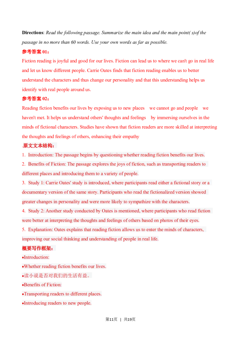 2023年高考英语试卷（上海）（春考）（解析卷）_英语历年高考真题_新&middot;Word版2008-2025&middot;高考英语真题_英语（按试卷类型分类）2008-2025_自主命题卷&middot;英语（2008-2025）