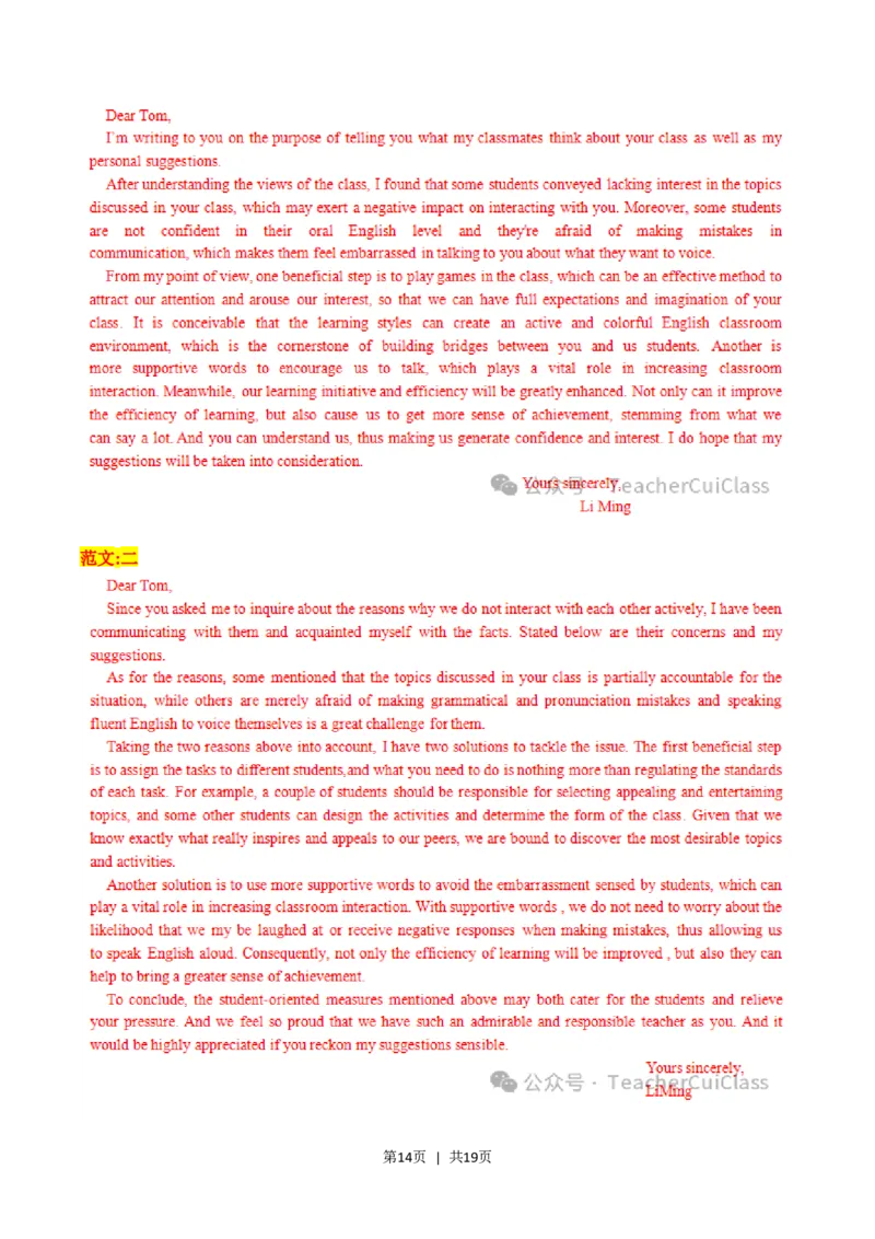 2023年高考英语试卷（上海）（春考）（解析卷）_英语历年高考真题_新&middot;Word版2008-2025&middot;高考英语真题_英语（按试卷类型分类）2008-2025_自主命题卷&middot;英语（2008-2025）