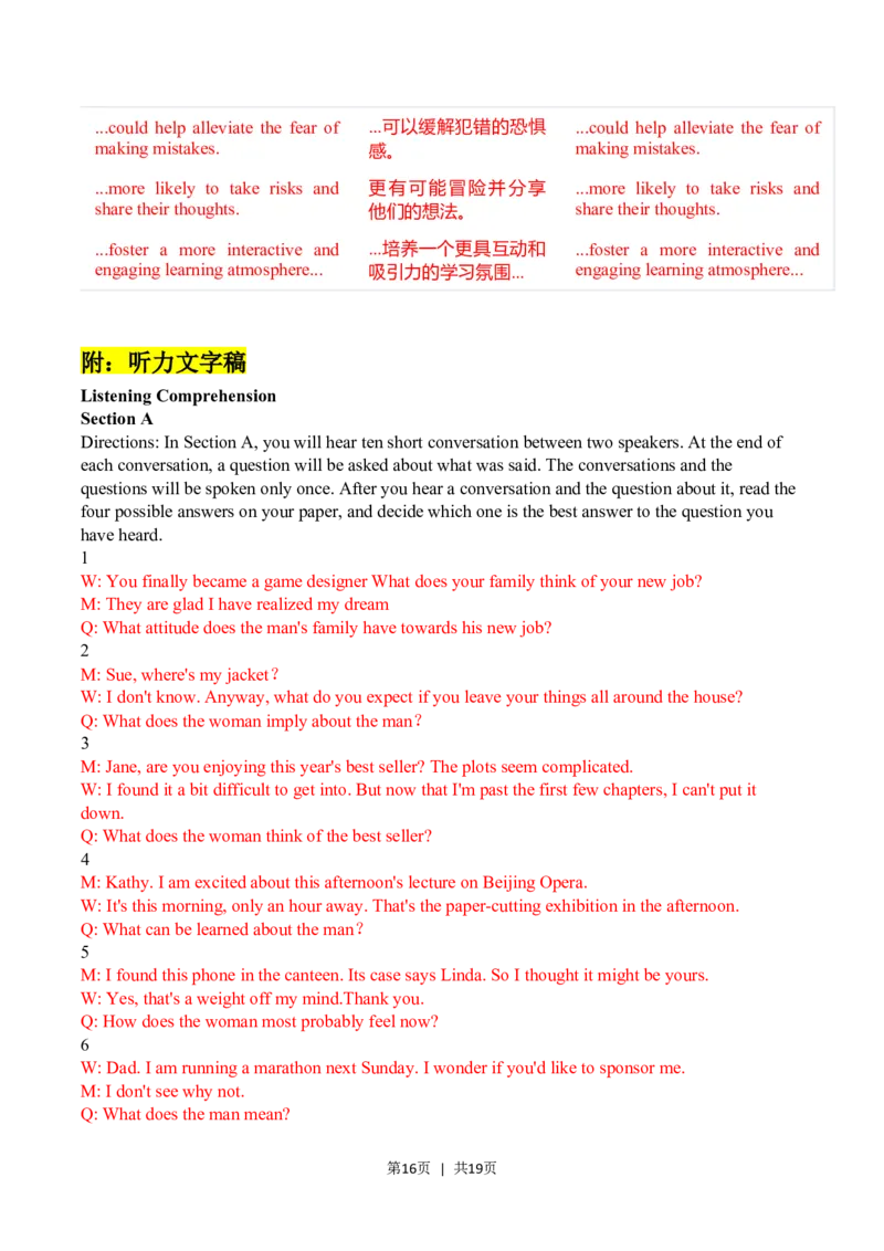 2023年高考英语试卷（上海）（春考）（解析卷）_英语历年高考真题_新&middot;Word版2008-2025&middot;高考英语真题_英语（按试卷类型分类）2008-2025_自主命题卷&middot;英语（2008-2025）