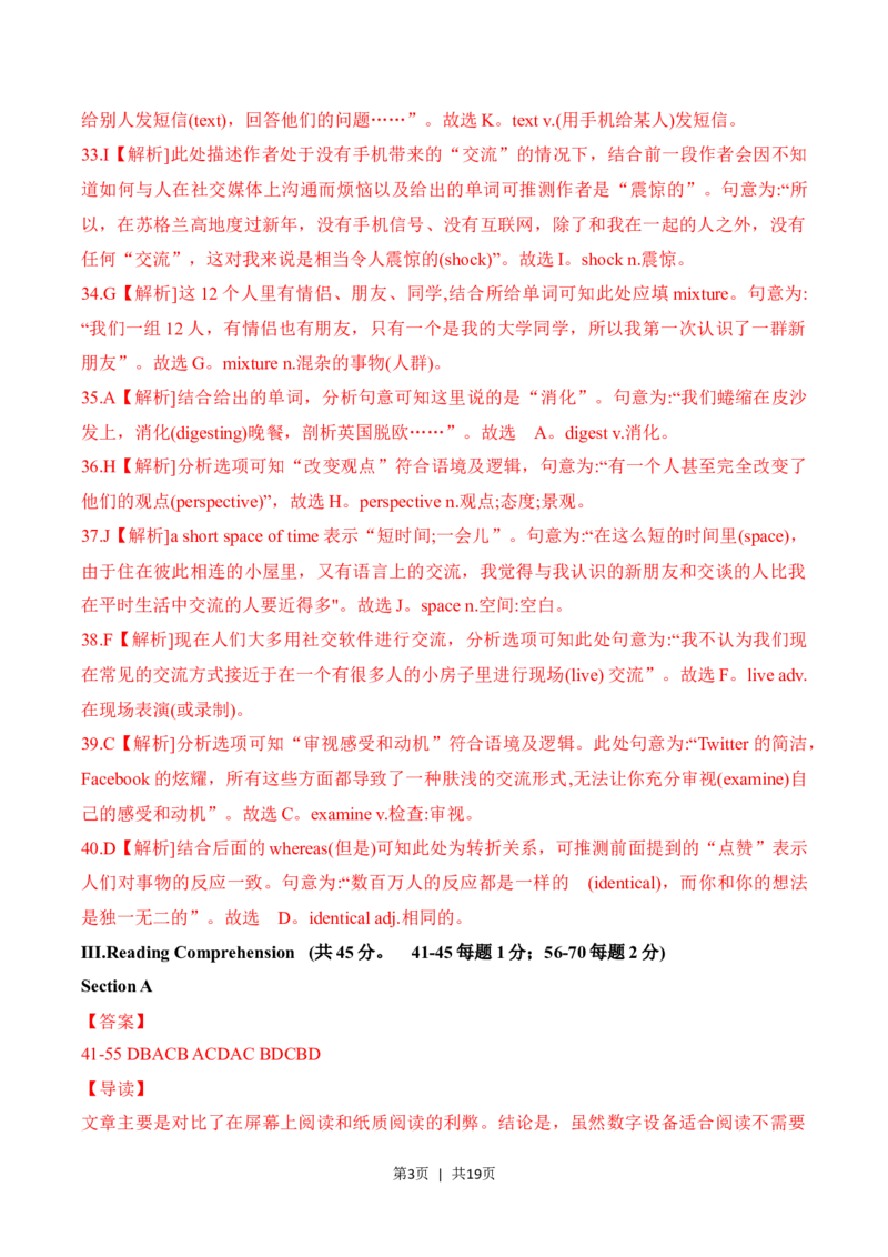 2023年高考英语试卷（上海）（春考）（解析卷）_英语历年高考真题_新&middot;Word版2008-2025&middot;高考英语真题_英语（按试卷类型分类）2008-2025_自主命题卷&middot;英语（2008-2025）