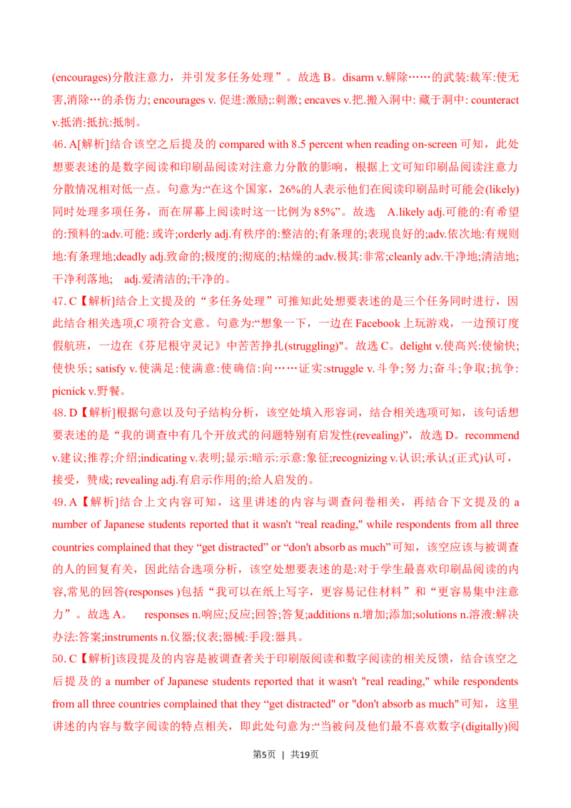 2023年高考英语试卷（上海）（春考）（解析卷）_英语历年高考真题_新&middot;Word版2008-2025&middot;高考英语真题_英语（按试卷类型分类）2008-2025_自主命题卷&middot;英语（2008-2025）