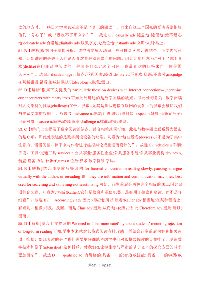 2023年高考英语试卷（上海）（春考）（解析卷）_英语历年高考真题_新&middot;Word版2008-2025&middot;高考英语真题_英语（按试卷类型分类）2008-2025_自主命题卷&middot;英语（2008-2025）