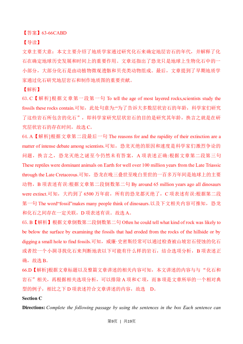 2023年高考英语试卷（上海）（春考）（解析卷）_英语历年高考真题_新&middot;Word版2008-2025&middot;高考英语真题_英语（按试卷类型分类）2008-2025_自主命题卷&middot;英语（2008-2025）