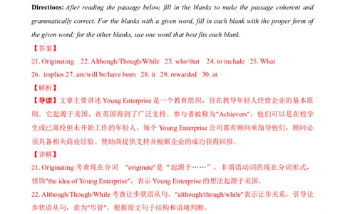 2023年高考英语试卷（上海）（春考）（解析卷）_英语历年高考真题_新&middot;Word版2008-2025&middot;高考英语真题_英语（按试卷类型分类）2008-2025_自主命题卷&middot;英语（2008-2025）