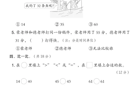 《典中点》数学试卷-数学1年级下册（XS）_一年级上下册资料_小学一年级学习资料-25年更新版_1-04、小学一年级数学下册_1-4-2、练习题、作业、试题、试卷_西师版_电子册