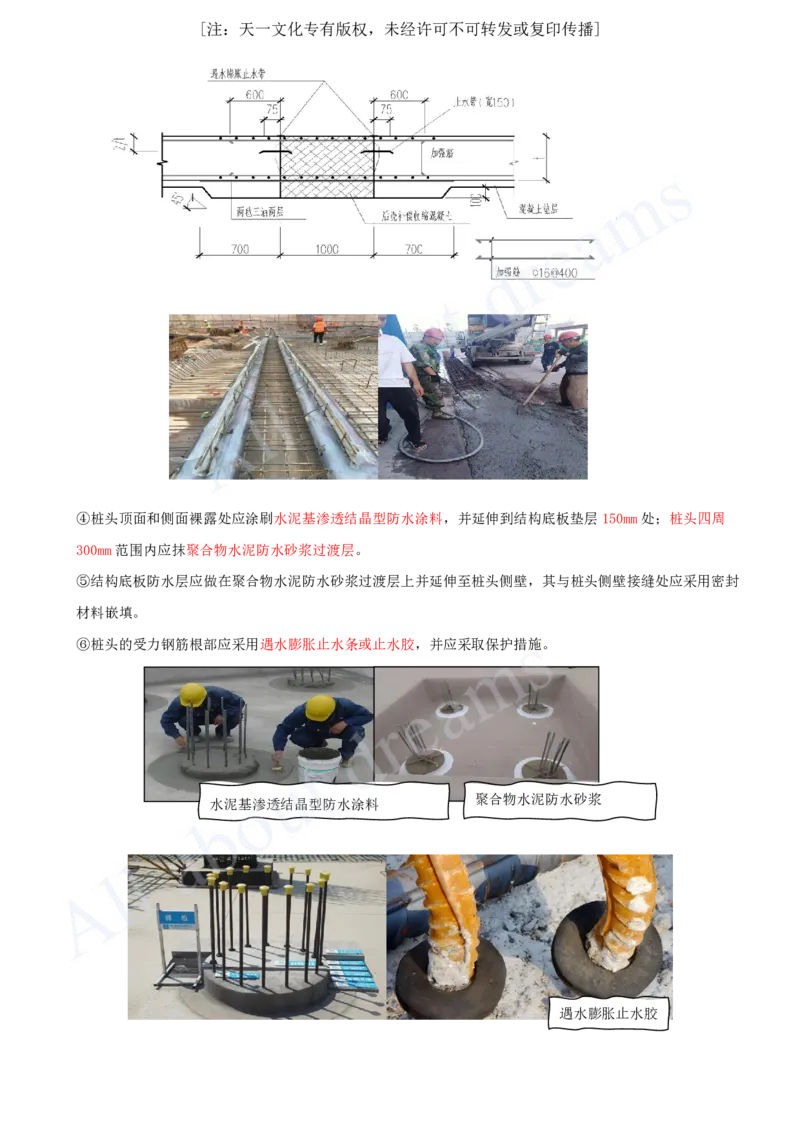 2025-55-第3章-3.3-明(盖)挖法施工（九）_2026年一级建造师_2026年一建市政_2025年一建市政SVIP_02-基础精讲✿高端面授✿深度强化_10-市政《天一精讲班》潘旭、董雨佳KL_潘旭_讲义