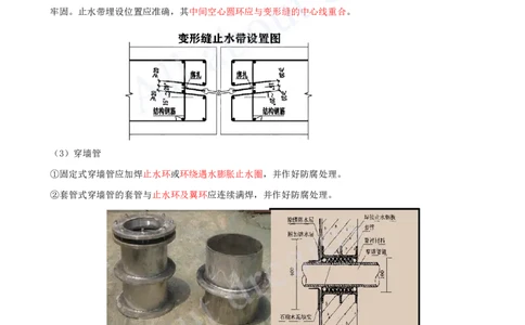 2025-55-第3章-3.3-明(盖)挖法施工（九）_2026年一级建造师_2026年一建市政_2025年一建市政SVIP_02-基础精讲✿高端面授✿深度强化_10-市政《天一精讲班》潘旭、董雨佳KL_潘旭_讲义