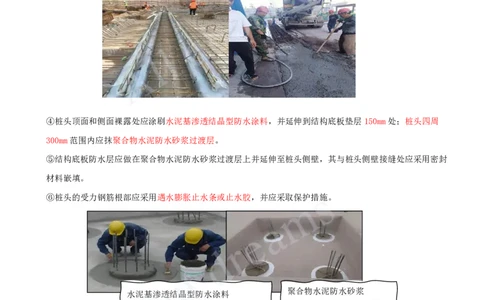 2025-55-第3章-3.3-明(盖)挖法施工（九）_2026年一级建造师_2026年一建市政_2025年一建市政SVIP_02-基础精讲✿高端面授✿深度强化_10-市政《天一精讲班》潘旭、董雨佳KL_潘旭_讲义