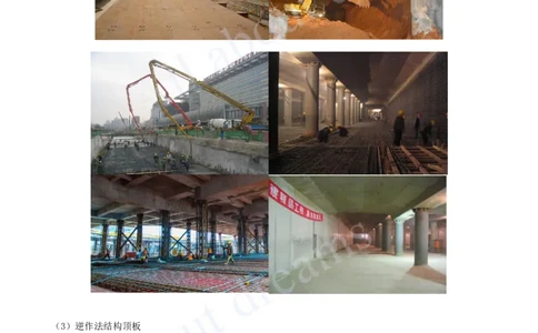 2025-55-第3章-3.3-明(盖)挖法施工（九）_2026年一级建造师_2026年一建市政_2025年一建市政SVIP_02-基础精讲✿高端面授✿深度强化_10-市政《天一精讲班》潘旭、董雨佳KL_潘旭_讲义