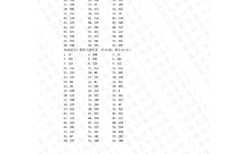 700以内加减混合第81-100篇答案_小学数学口算竖式脱式计算应用题一二三四五六年级上下册电_小学数学口算题库电子版（1-6）_小学数学口算二年级_口算题适合2年级