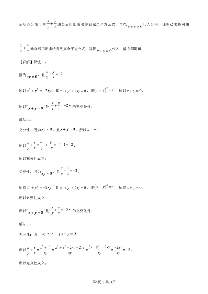 2023年高考数学试卷（北京）（解析卷）_历年高考真题合集_数学历年高考真题_新&middot;Word版2008-2025&middot;高考数学真题_数学（按年份分类）2008-2025_2023&middot;高考数学真题