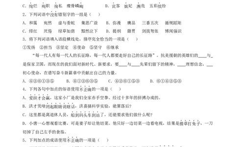 2024年全国普通高等学校运动训练、武术与民族传统体育专业单独统一招生考试语文模拟卷（十二）_006体育资料_语文2014-2025年真题+55套模拟卷_2024版体育单招模拟卷语文10套