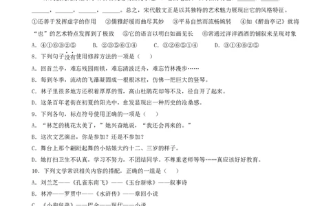 2024年全国普通高等学校运动训练、武术与民族传统体育专业单独统一招生考试语文模拟卷（十二）_006体育资料_语文2014-2025年真题+55套模拟卷_2024版体育单招模拟卷语文10套