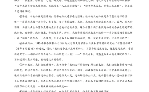 2024年全国普通高等学校运动训练、武术与民族传统体育专业单独统一招生考试语文模拟卷（十二）_006体育资料_语文2014-2025年真题+55套模拟卷_2024版体育单招模拟卷语文10套