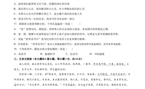 2024年全国普通高等学校运动训练、武术与民族传统体育专业单独统一招生考试语文模拟卷（十二）_006体育资料_语文2014-2025年真题+55套模拟卷_2024版体育单招模拟卷语文10套