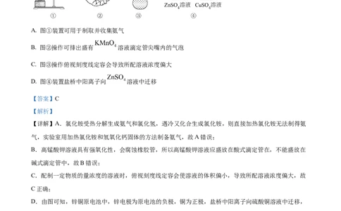 2023年高考化学试卷（浙江）（6月）（解析卷）_历年高考真题合集_化学历年高考真题_新&middot;Word版2008-2025&middot;高考化学真题_化学（按试卷类型分类）2008-2025_自主命题卷&middot;化学（2008-2025）