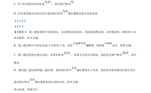 2023年高考化学试卷（浙江）（6月）（解析卷）_历年高考真题合集_化学历年高考真题_新&middot;Word版2008-2025&middot;高考化学真题_化学（按试卷类型分类）2008-2025_自主命题卷&middot;化学（2008-2025）
