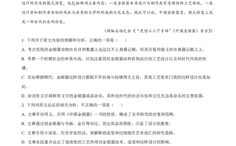 2022年高考语文试卷（全国甲卷）（解析卷）_语文历年高考真题_新&middot;PDF版2008-2025&middot;高考语文真题_语文（按省份分类）2008-2025_2008-2025&middot;（四川）语文高考真题