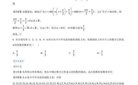 2022年高考数学试卷（文）（全国甲卷）（解析卷）_历年高考真题合集_数学历年高考真题_新&middot;PDF版2008-2025&middot;高考数学真题_数学（按省份分类）2008-2025_2008-2025&middot;（西藏）数学高考真题