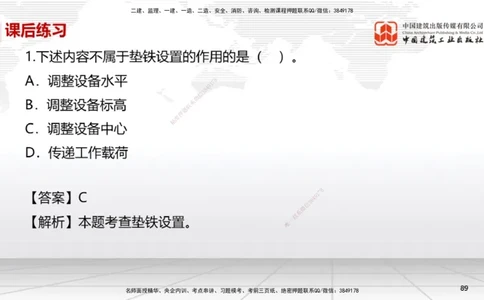 B17节：4.2工业管道施工技术1（05.29）_2026年一级建造师_2026年一建机电_2025年一建机电SVIP_02-基础精讲✿高端面授✿深度强化_05-机电《两轮基础直播》闫娜JGS_讲义