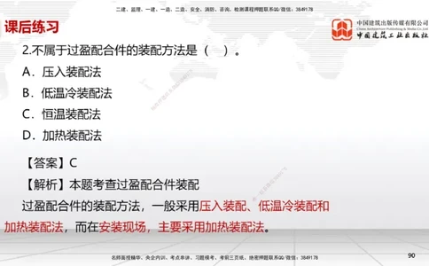 B17节：4.2工业管道施工技术1（05.29）_2026年一级建造师_2026年一建机电_2025年一建机电SVIP_02-基础精讲✿高端面授✿深度强化_05-机电《两轮基础直播》闫娜JGS_讲义