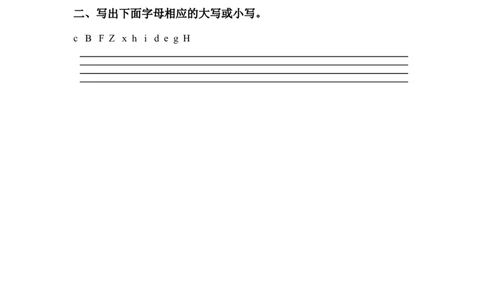 Module1Unit1IliketheABCsong习题2_二年级上下册资料_二年级语数英上下册学习资料_3-7-5、小学二年级英语上册_外研版一起点_2、同步练习_Module1