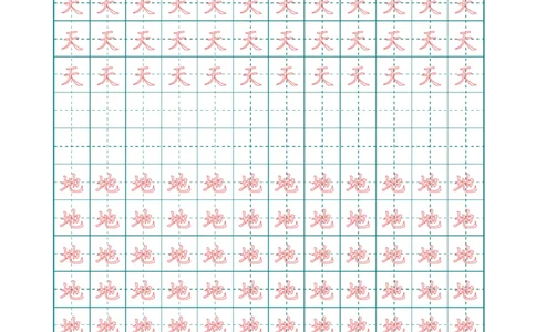 新人教版-1年级语文上册生字描红字帖（强化）115页_一年级语文上册（统编版）_老课标资料_教学视频_第一套_007-同步练字视频_小学一年级新增可打印