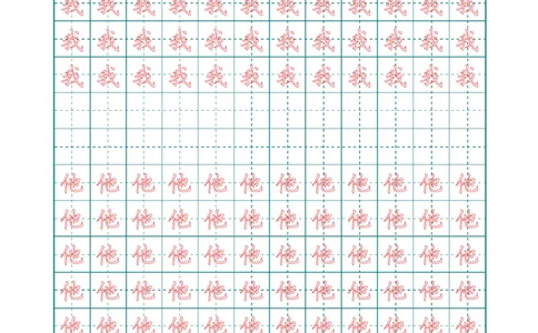 新人教版-1年级语文上册生字描红字帖（强化）115页_一年级语文上册（统编版）_老课标资料_教学视频_第一套_007-同步练字视频_小学一年级新增可打印