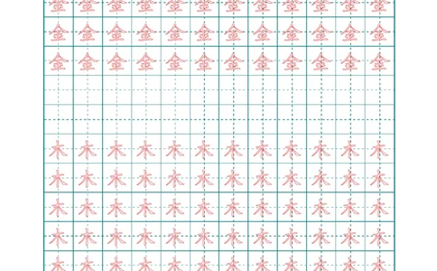 新人教版-1年级语文上册生字描红字帖（强化）115页_一年级语文上册（统编版）_老课标资料_教学视频_第一套_007-同步练字视频_小学一年级新增可打印