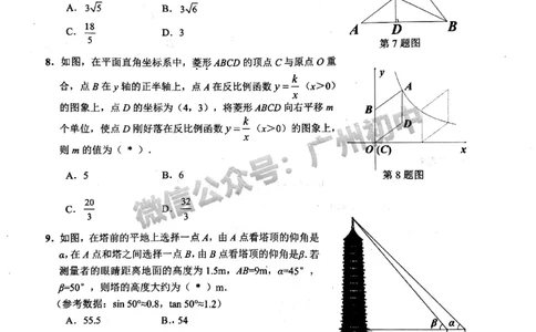 2024黄埔区中考一模数学试题_广州九上月考+期中+期末+一模二模+中考真题_广州2024年中考一模_黄埔区