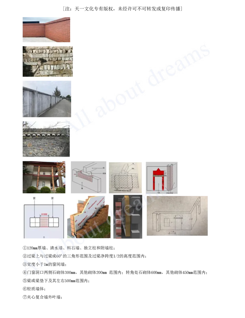 2025-11-第3章-3.4-主体结构工程施工（三）_2026年一级建造师_2026年一建建筑_2025年一建建筑SVIP_02-基础精讲✿高端面授✿深度强化_13-建筑《天一精讲班》周超、徐云博KL_徐云博