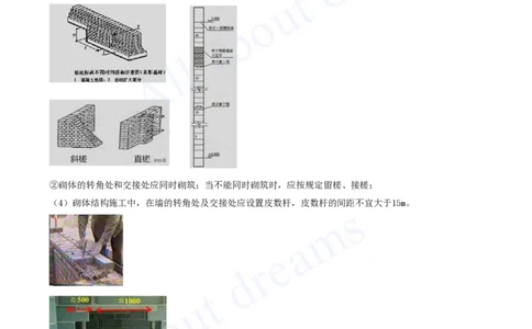 2025-11-第3章-3.4-主体结构工程施工（三）_2026年一级建造师_2026年一建建筑_2025年一建建筑SVIP_02-基础精讲✿高端面授✿深度强化_13-建筑《天一精讲班》周超、徐云博KL_徐云博