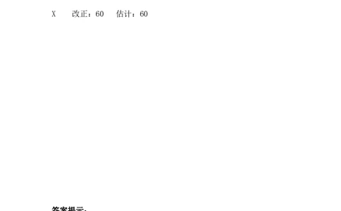 7.3估计两位数加两位数十位上是几_一年级上下册资料_小学一年级学习资料-25年更新版_1-04、小学一年级数学下册_1-4-2、练习题、作业、试题、试卷_冀教版_课时练