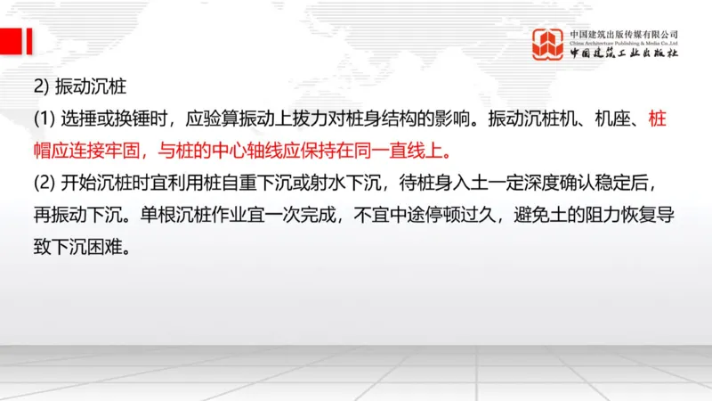 B19节：3.4桥梁下部结构施工1（06.05）_2026年一级建造师_2026年一建公路_2025年一建公路SVIP_02-基础精讲✿高端面授✿深度强化_01-公路《两轮基础直播》朱娟婷JGS_讲义