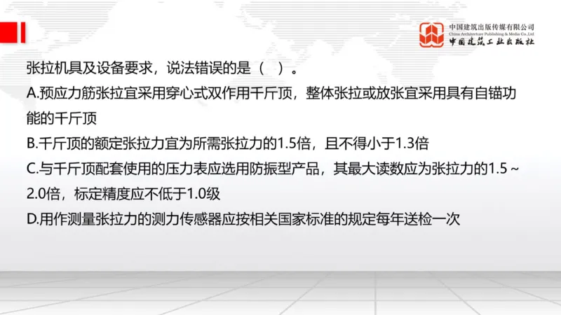 B19节：3.4桥梁下部结构施工1（06.05）_2026年一级建造师_2026年一建公路_2025年一建公路SVIP_02-基础精讲✿高端面授✿深度强化_01-公路《两轮基础直播》朱娟婷JGS_讲义