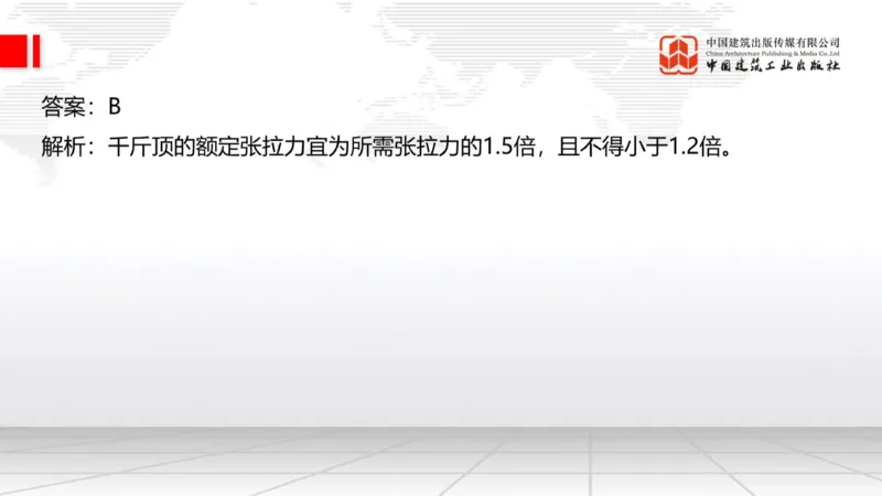 B19节：3.4桥梁下部结构施工1（06.05）_2026年一级建造师_2026年一建公路_2025年一建公路SVIP_02-基础精讲✿高端面授✿深度强化_01-公路《两轮基础直播》朱娟婷JGS_讲义