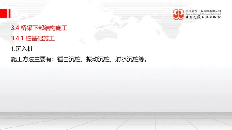 B19节：3.4桥梁下部结构施工1（06.05）_2026年一级建造师_2026年一建公路_2025年一建公路SVIP_02-基础精讲✿高端面授✿深度强化_01-公路《两轮基础直播》朱娟婷JGS_讲义
