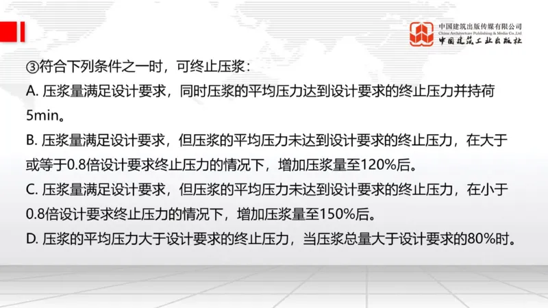 B19节：3.4桥梁下部结构施工1（06.05）_2026年一级建造师_2026年一建公路_2025年一建公路SVIP_02-基础精讲✿高端面授✿深度强化_01-公路《两轮基础直播》朱娟婷JGS_讲义