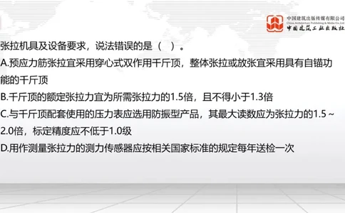 B19节：3.4桥梁下部结构施工1（06.05）_2026年一级建造师_2026年一建公路_2025年一建公路SVIP_02-基础精讲✿高端面授✿深度强化_01-公路《两轮基础直播》朱娟婷JGS_讲义