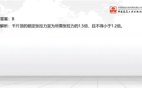 B19节：3.4桥梁下部结构施工1（06.05）_2026年一级建造师_2026年一建公路_2025年一建公路SVIP_02-基础精讲✿高端面授✿深度强化_01-公路《两轮基础直播》朱娟婷JGS_讲义