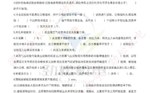 每日一背6月4日作业空白_2026年一级建造师_2026年一建机电_2025年一建机电SVIP_02-基础精讲✿高端面授✿深度强化_30-机电《全系VIP班》劲松SMR_每日一背