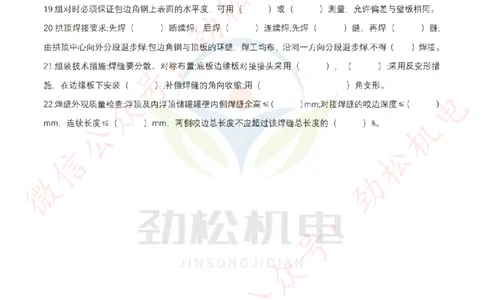每日一背6月4日作业空白_2026年一级建造师_2026年一建机电_2025年一建机电SVIP_02-基础精讲✿高端面授✿深度强化_30-机电《全系VIP班》劲松SMR_每日一背