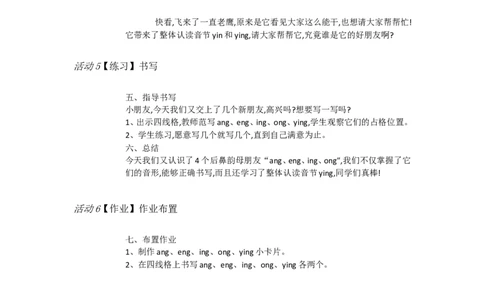 B13拼音小学语文一上《汉语拼音13angengingong》[马老师]市一等奖优质课_一年级语文上册（统编版）_老课标资料_教学视频_第二套_B拼音1-13
