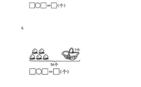 9.515&mdash;17减几_一年级上下册资料_一年级上语数英上下册学习资料_3-6-3、小学一年级数学上册_冀教版_2、同步练习